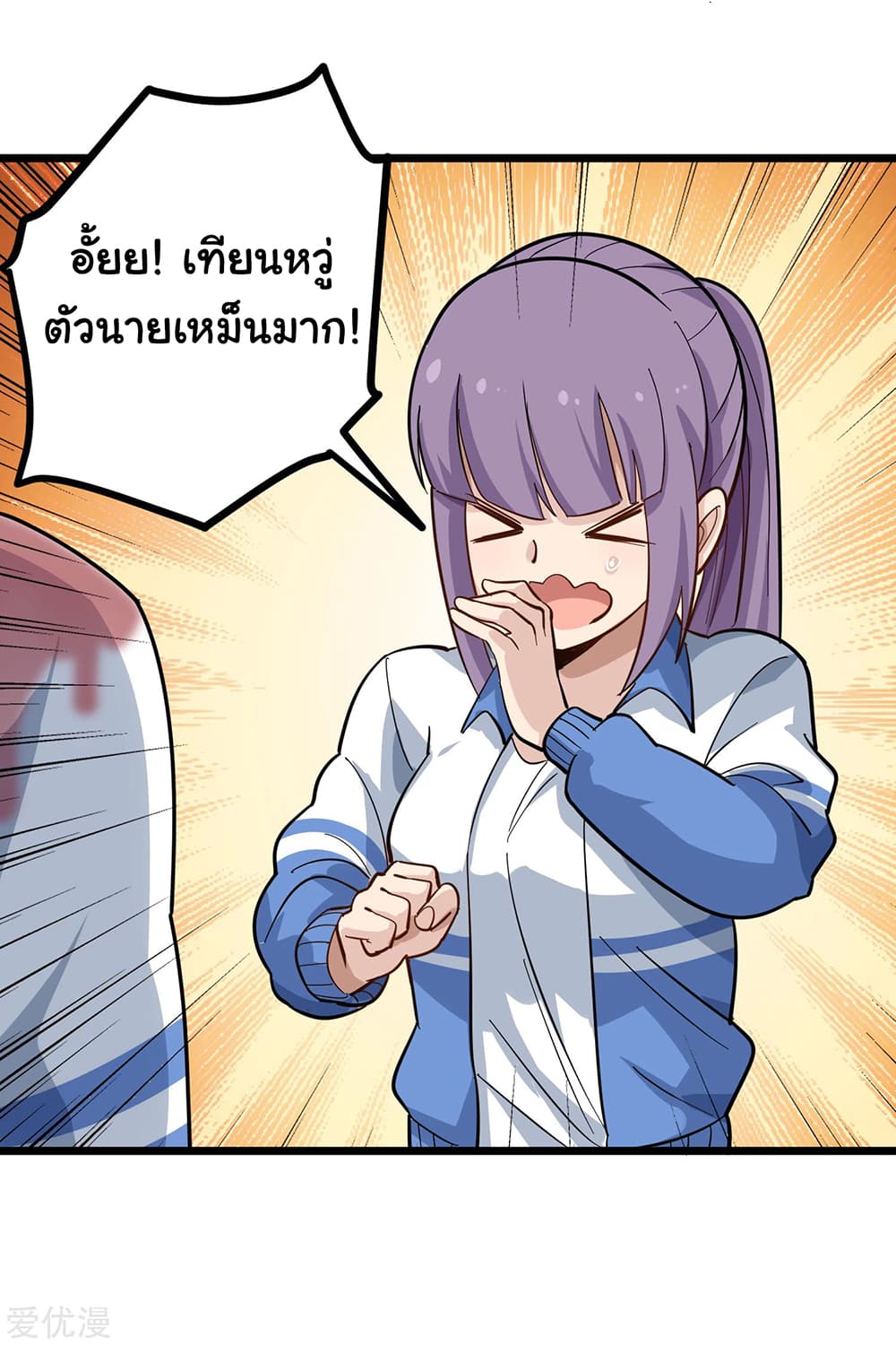 School Flower Master page 9