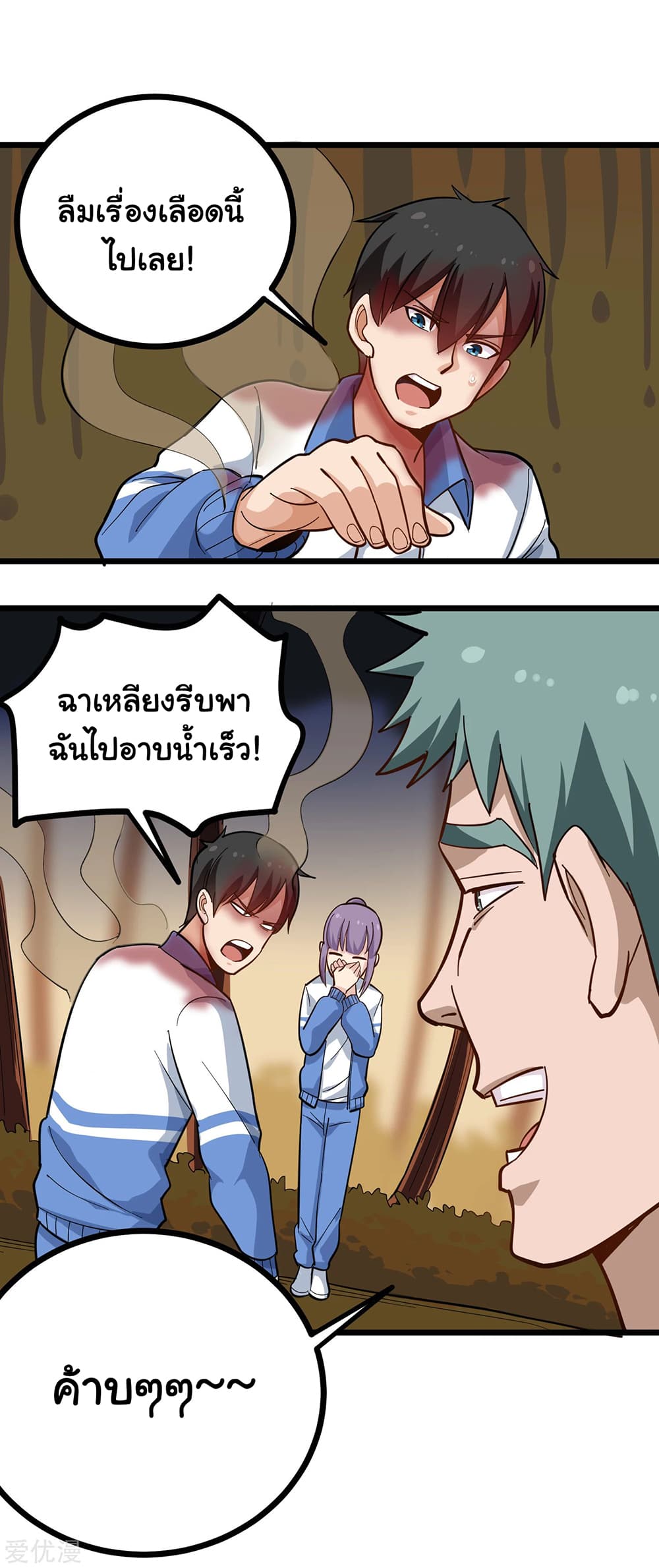 School Flower Master page 10