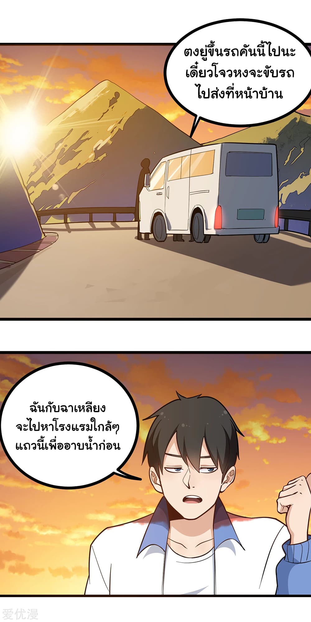 School Flower Master page 2