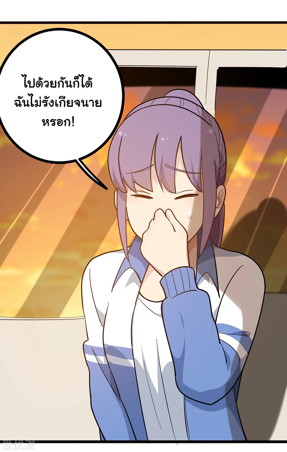 School Flower Master page 3