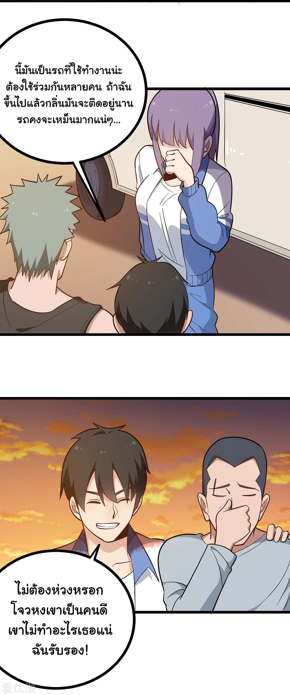 School Flower Master page 4