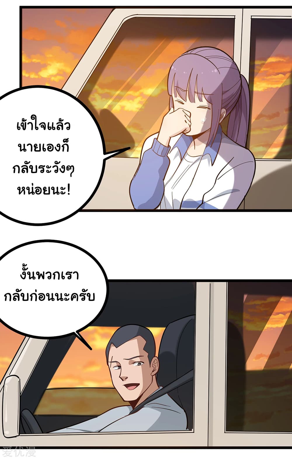 School Flower Master page 5