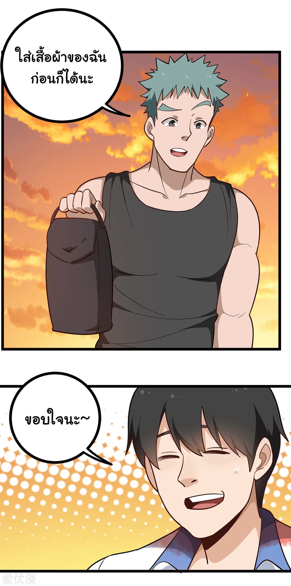 School Flower Master page 7