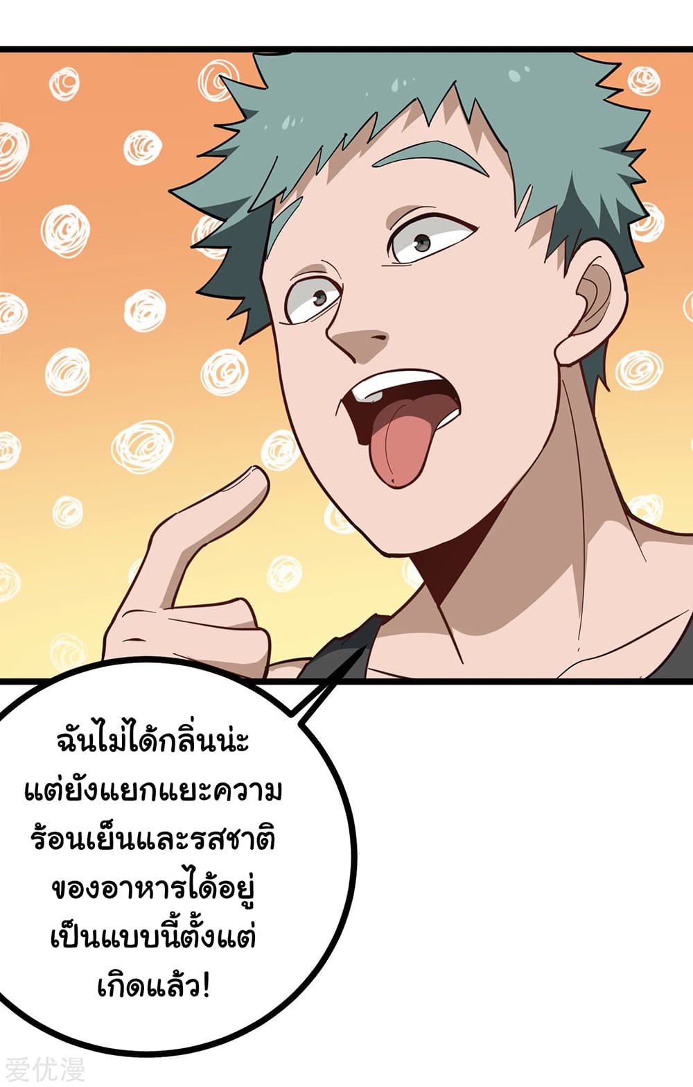 School Flower Master page 10