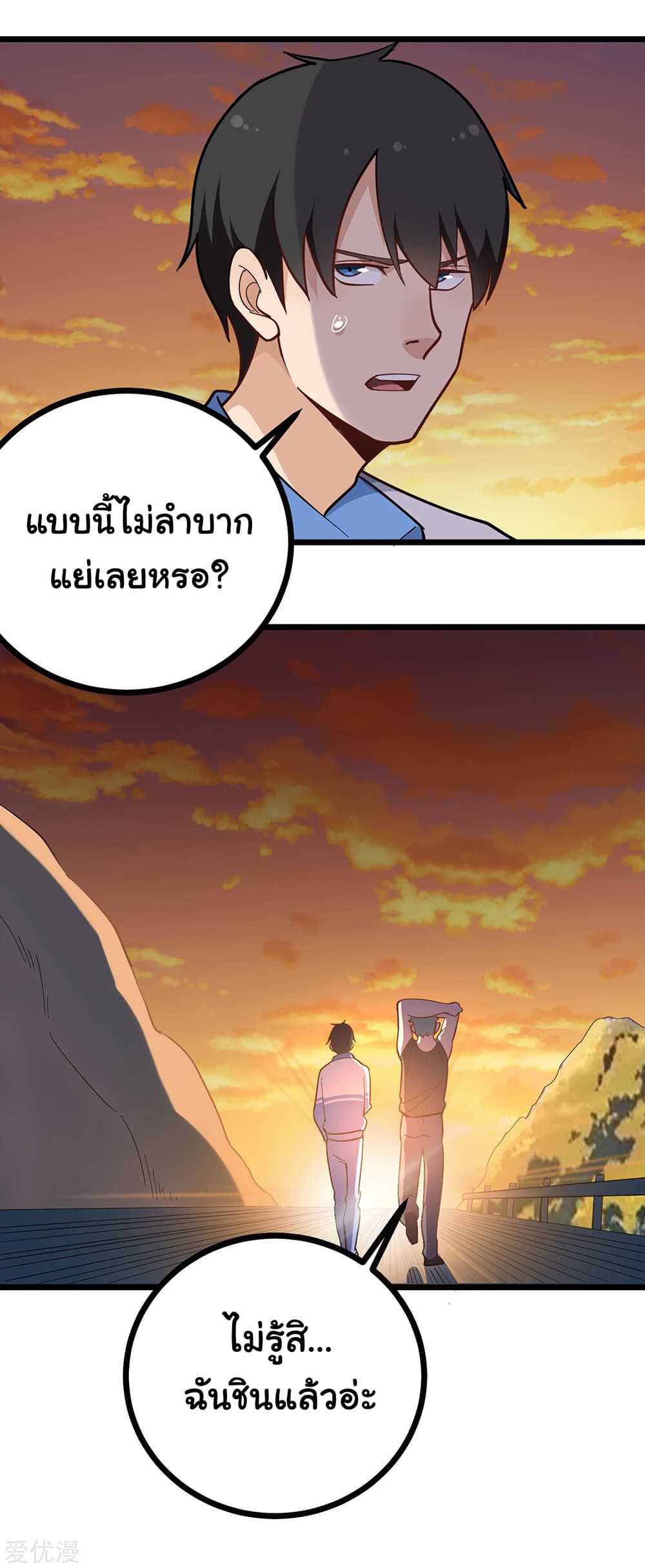 School Flower Master page 11