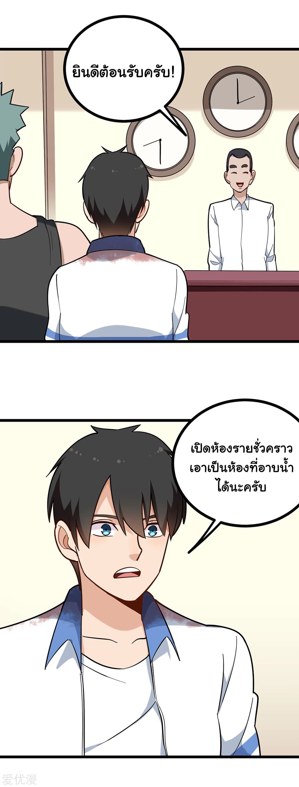 School Flower Master page 3