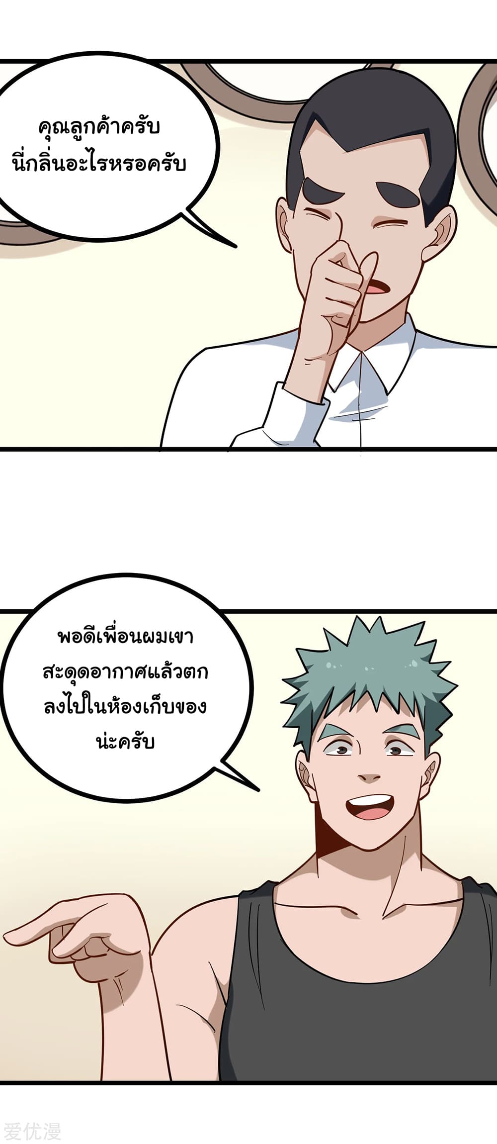School Flower Master page 4
