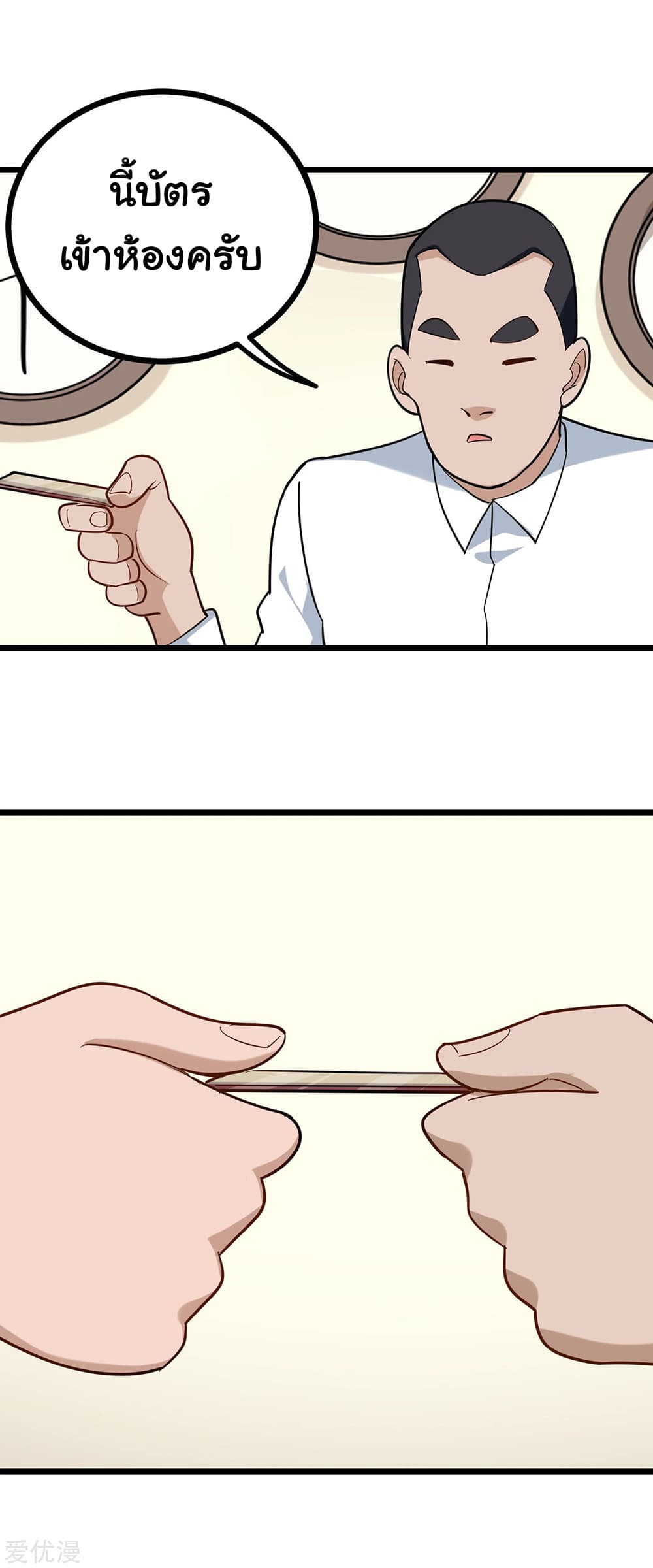 School Flower Master page 5