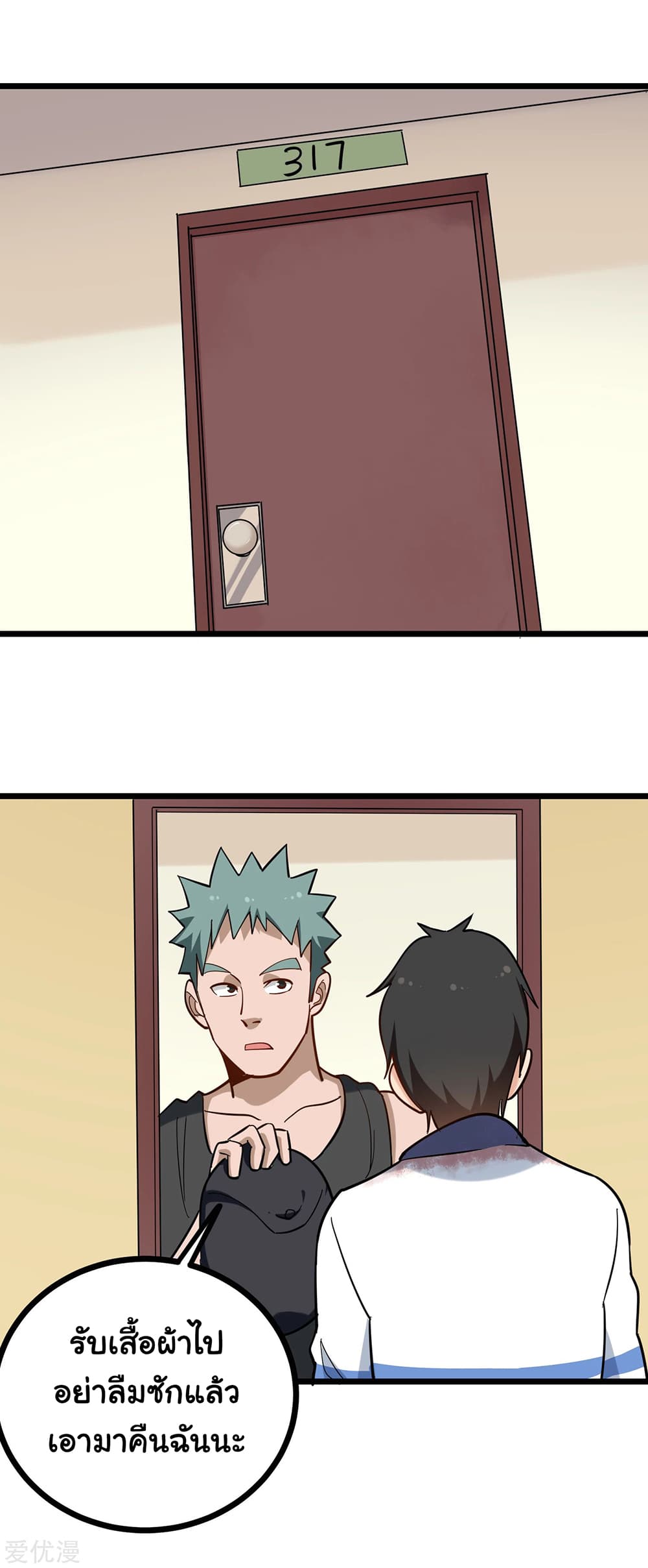 School Flower Master page 6