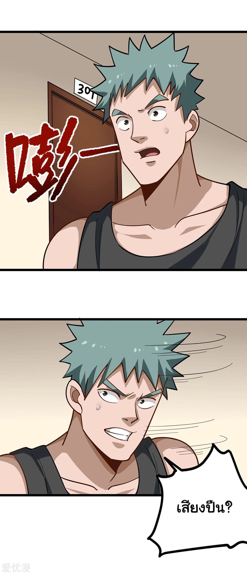 School Flower Master page 3
