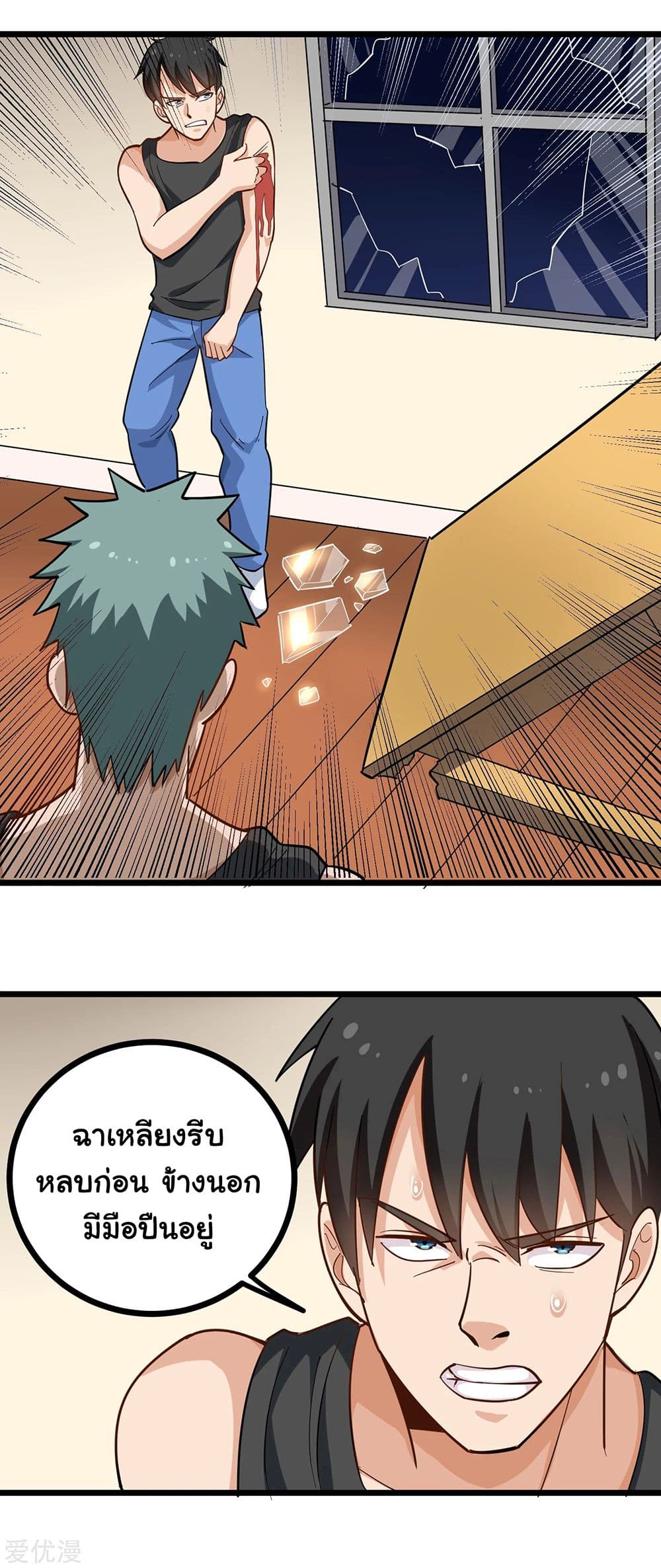 School Flower Master page 5