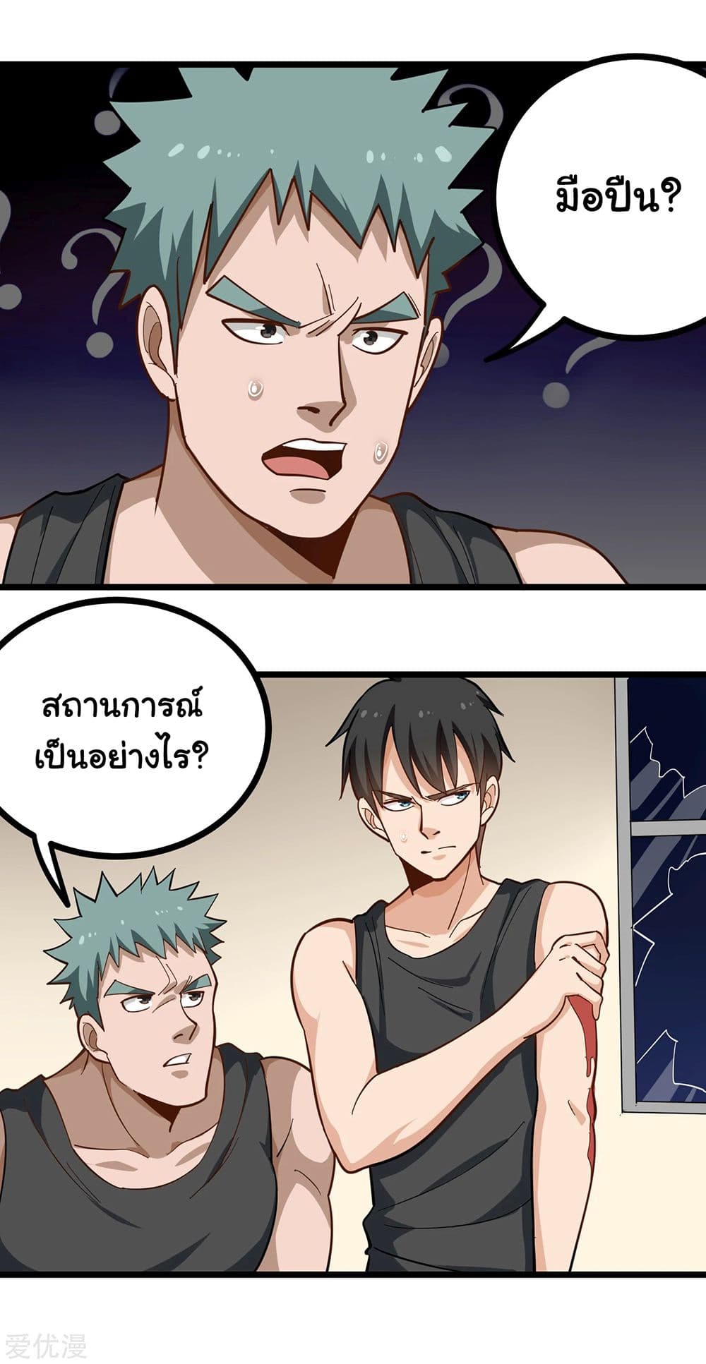 School Flower Master page 6