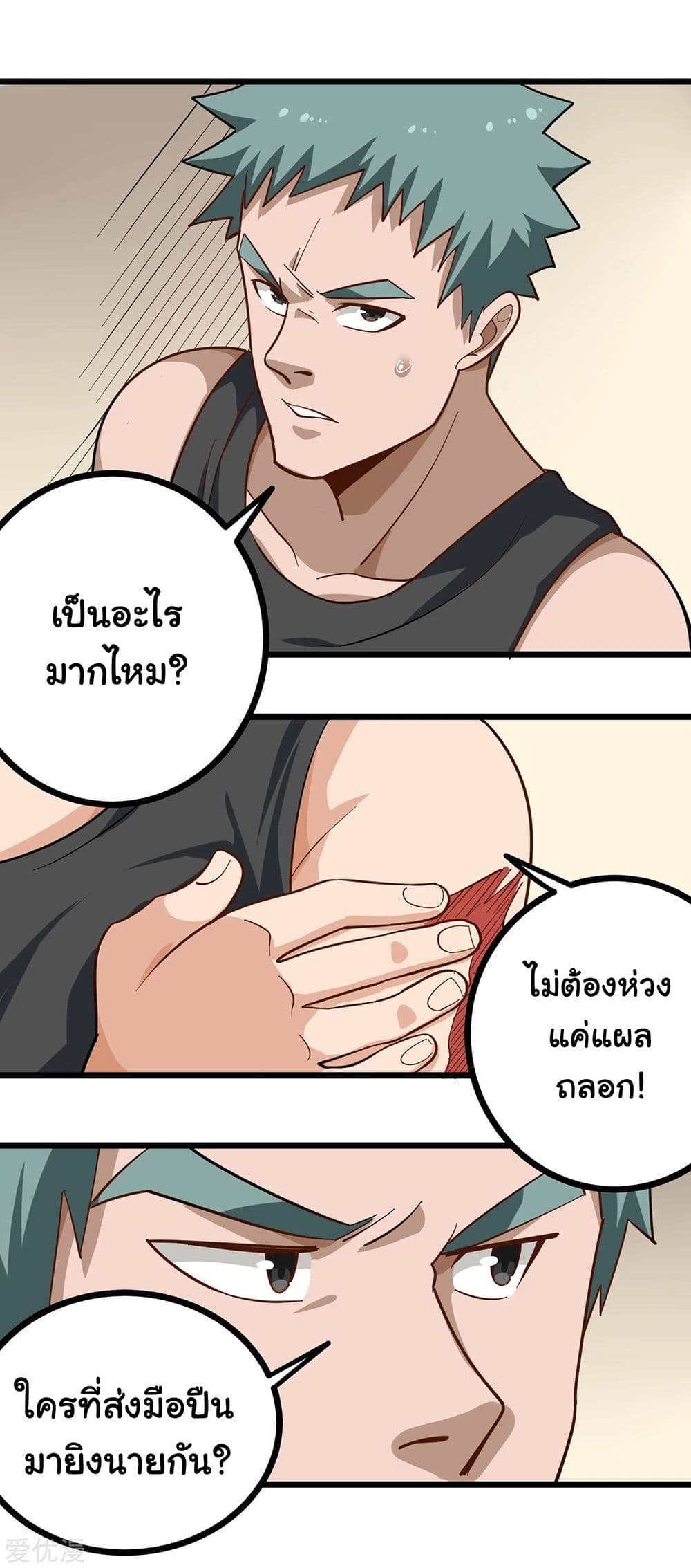 School Flower Master page 7