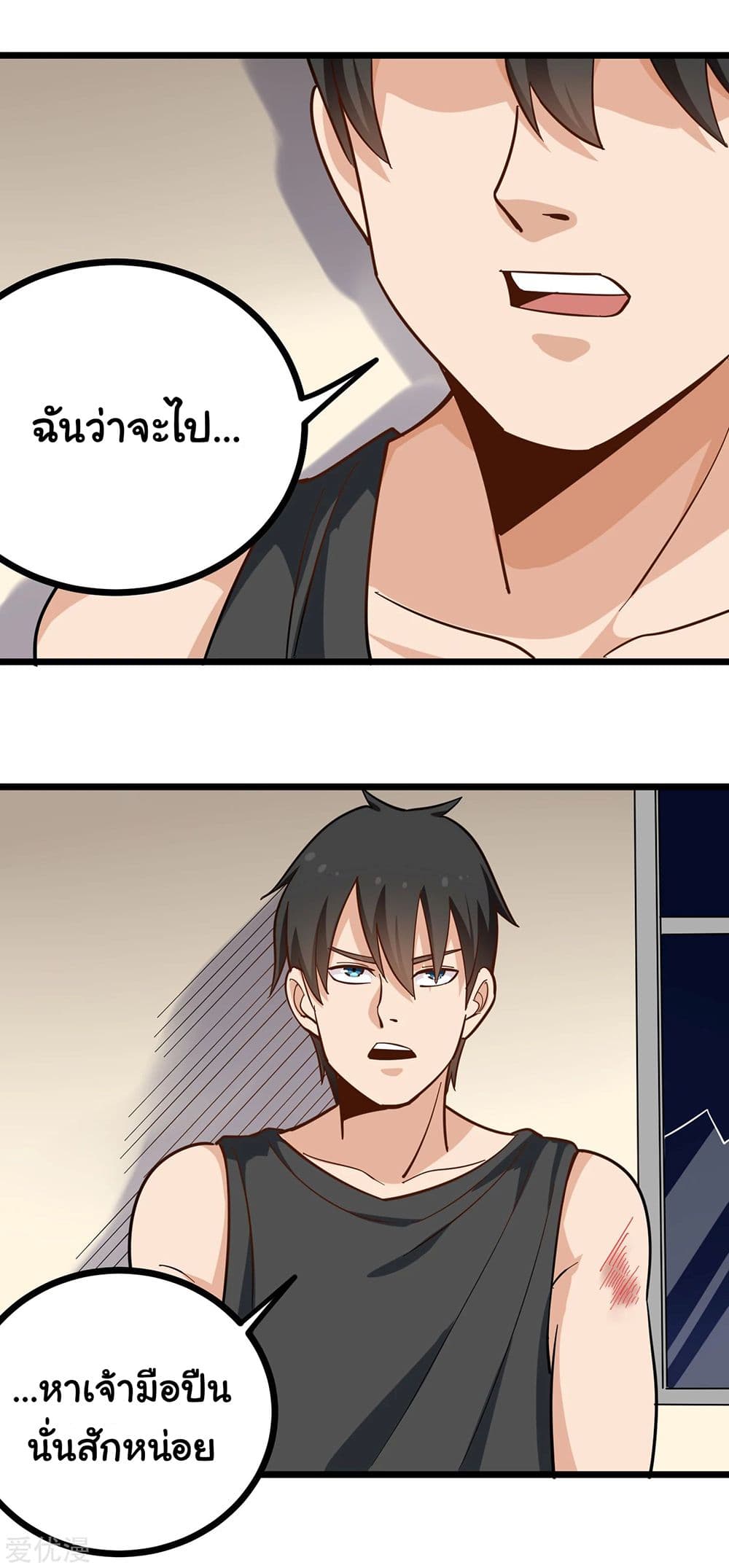 School Flower Master page 9