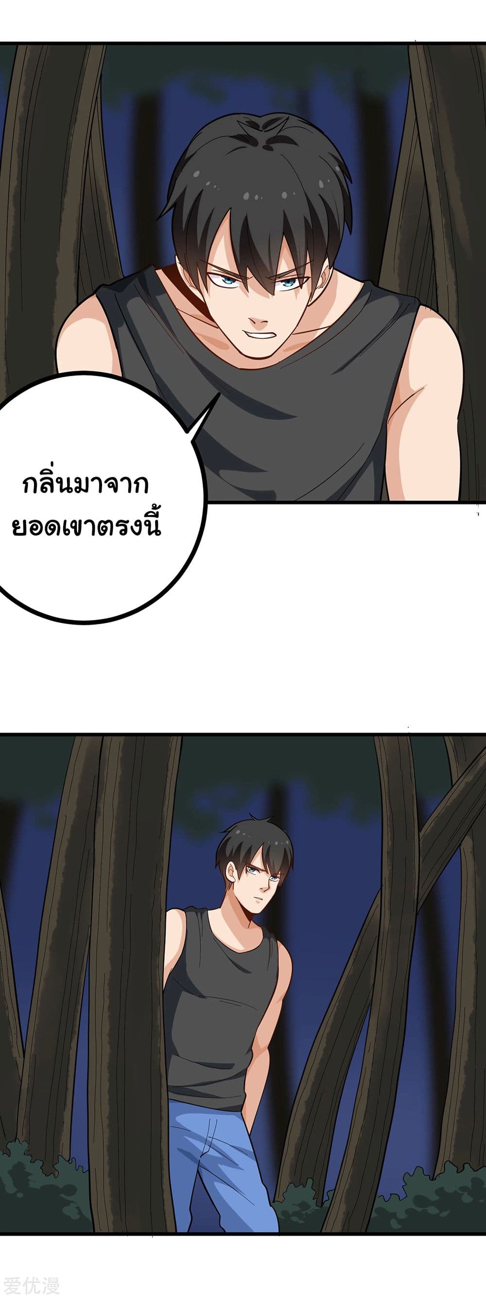 School Flower Master page 3