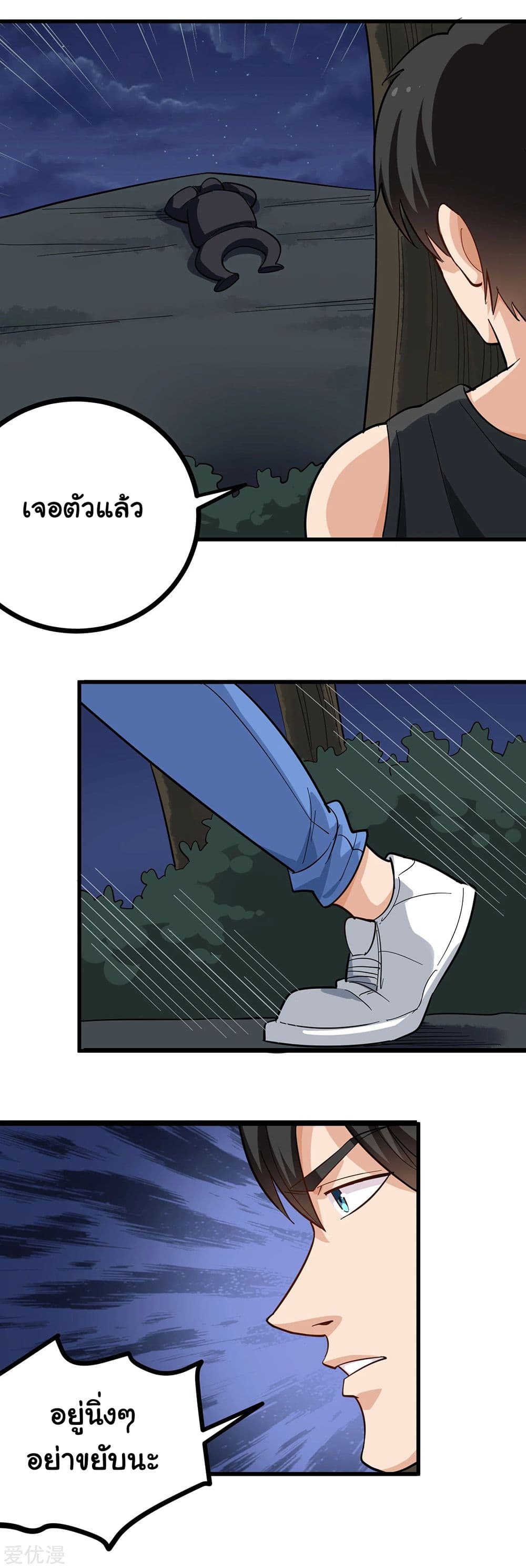 School Flower Master page 4