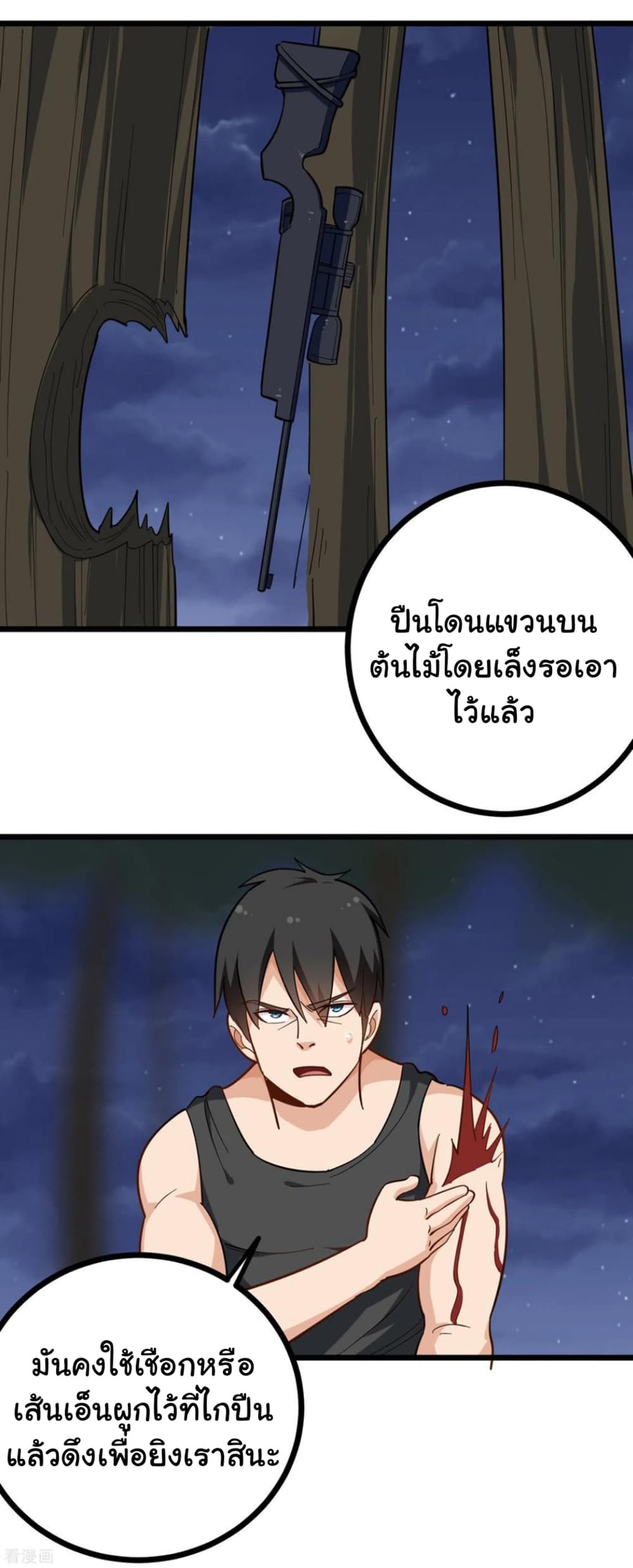School Flower Master page 6