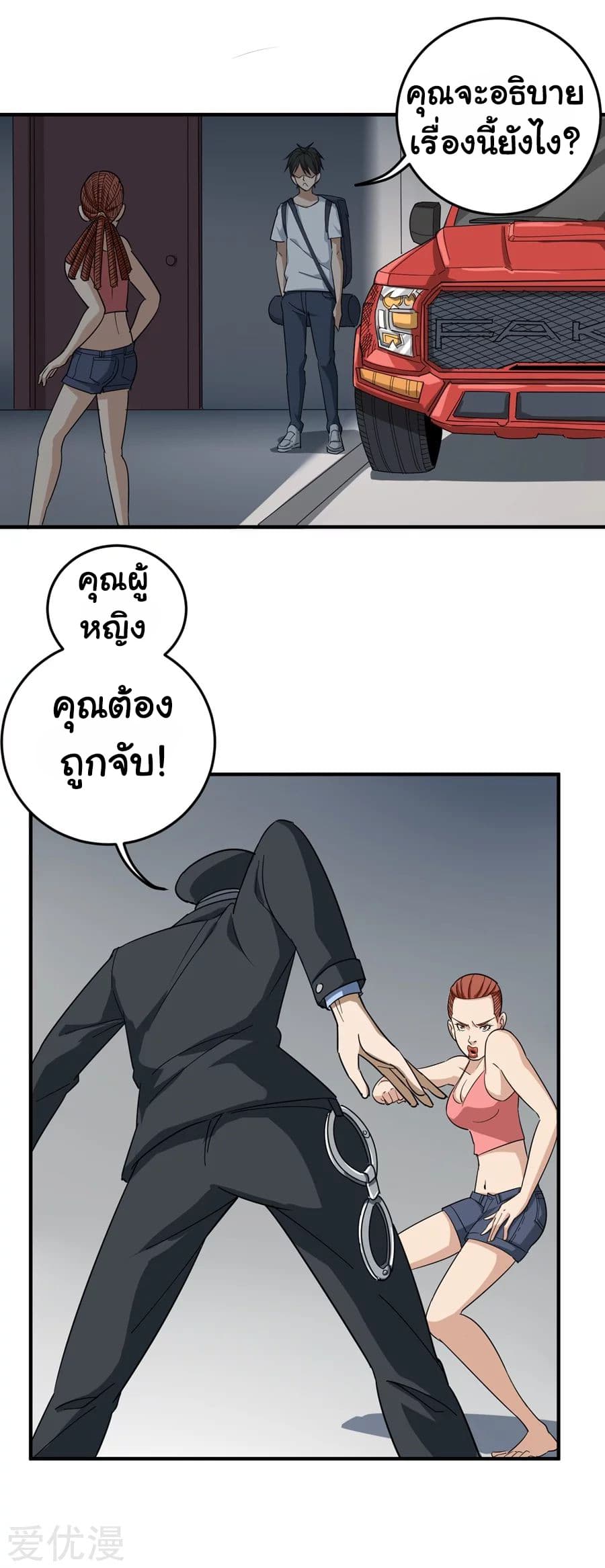 School Flower Master page 2