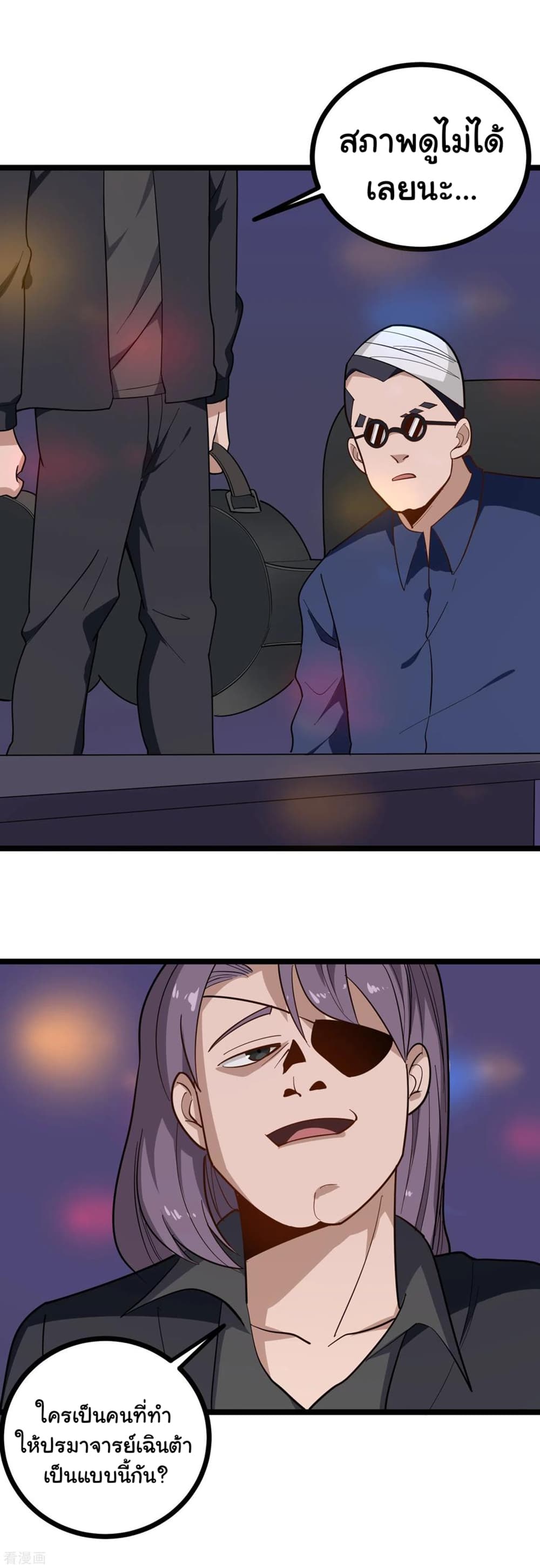 School Flower Master page 4