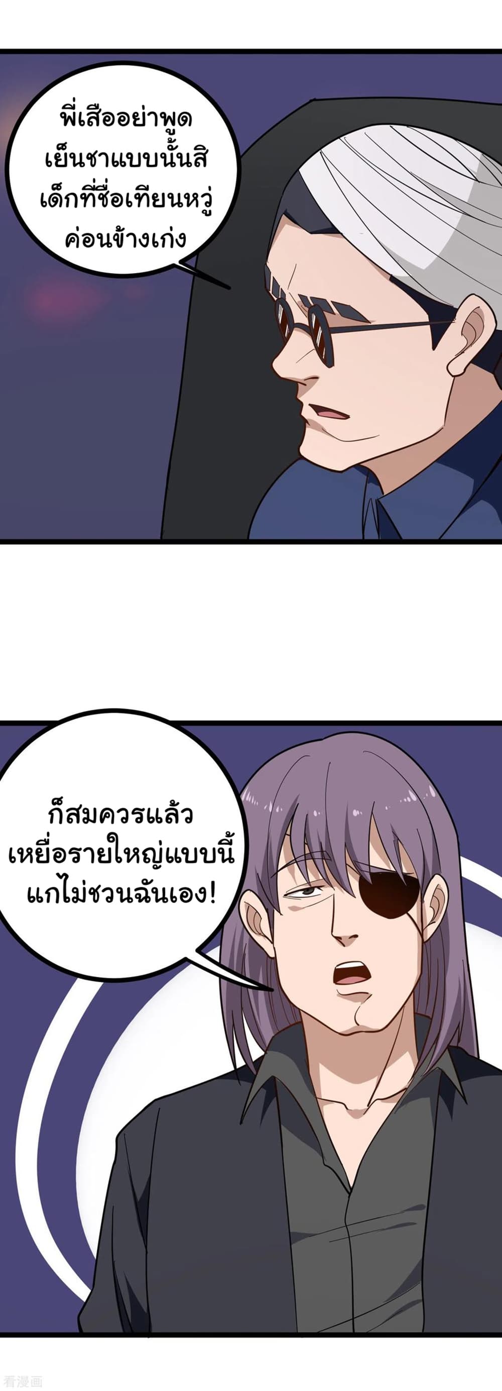 School Flower Master page 5