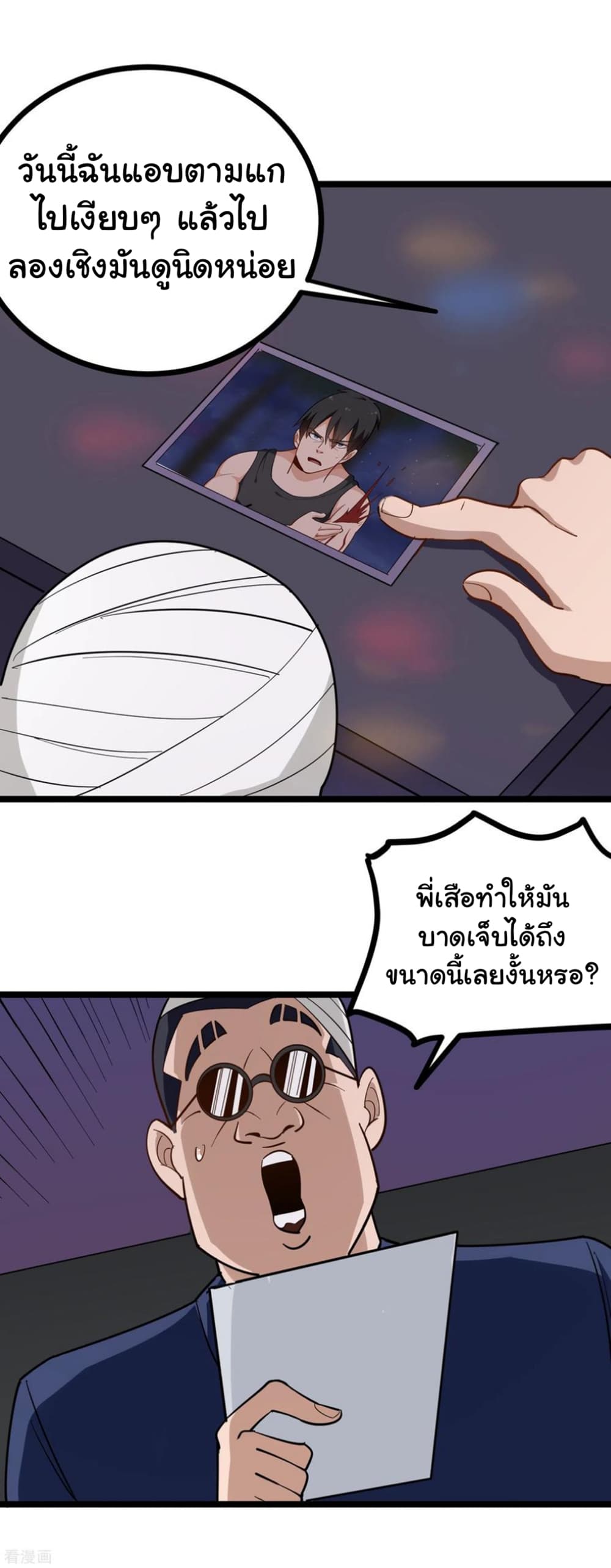 School Flower Master page 6