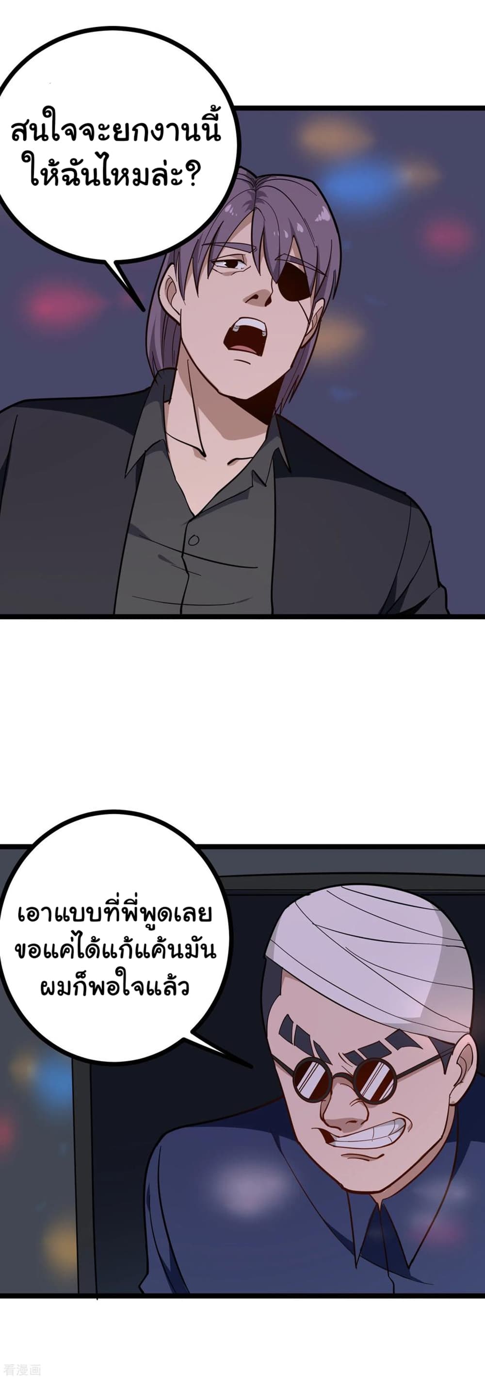 School Flower Master page 7