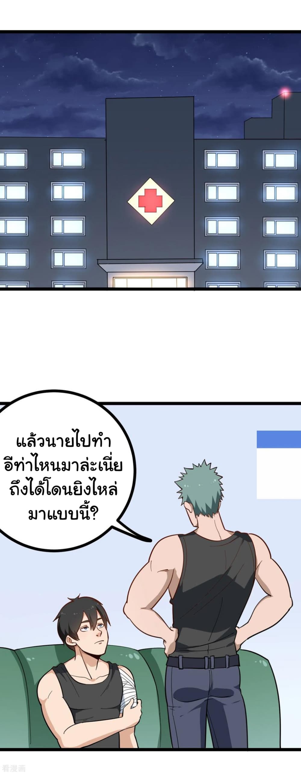 School Flower Master page 8