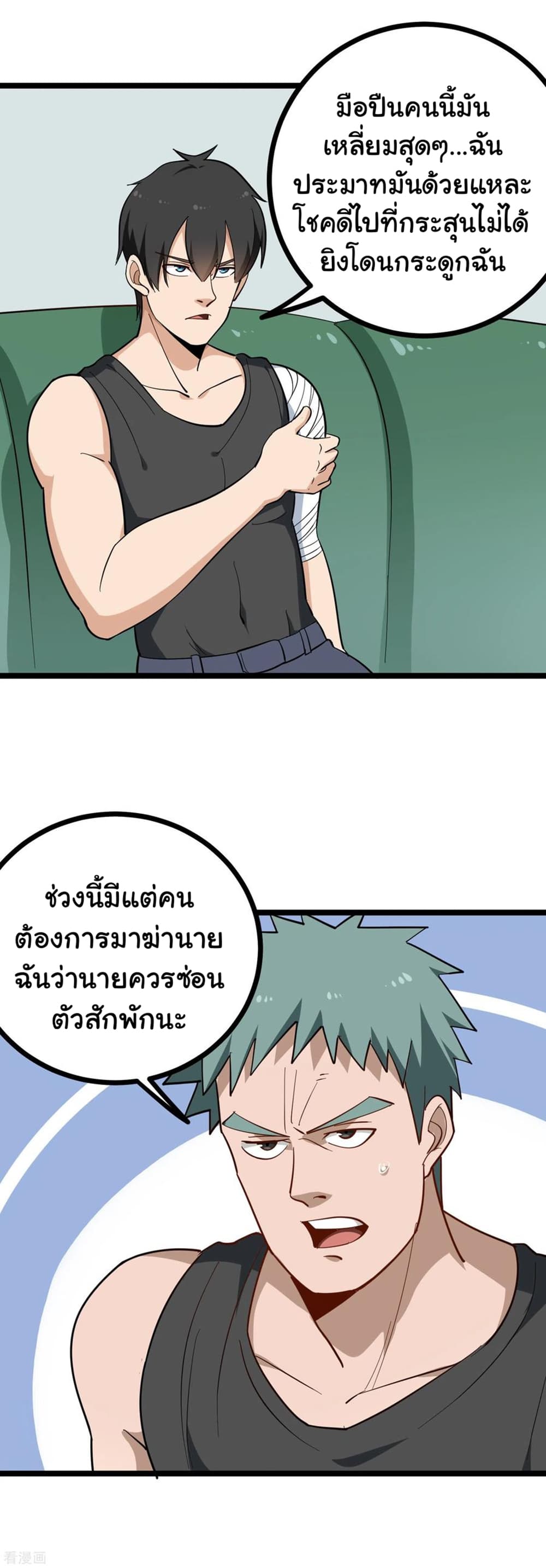 School Flower Master page 9