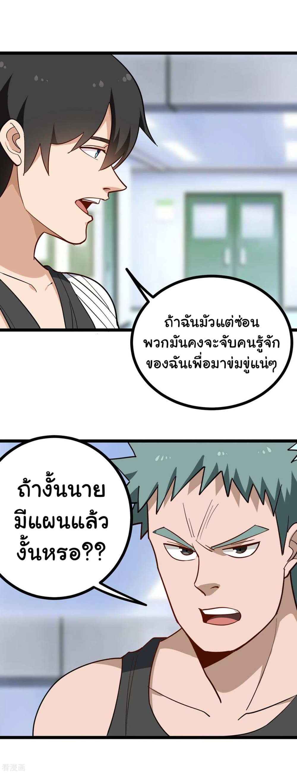 School Flower Master page 10