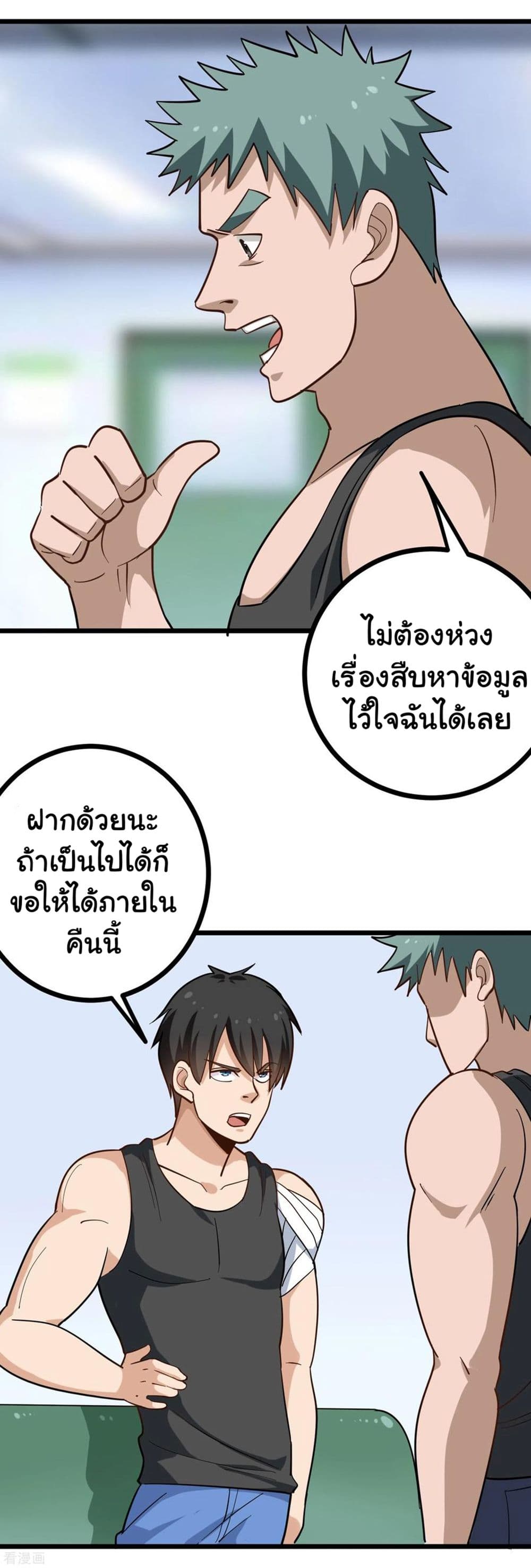 School Flower Master page 3