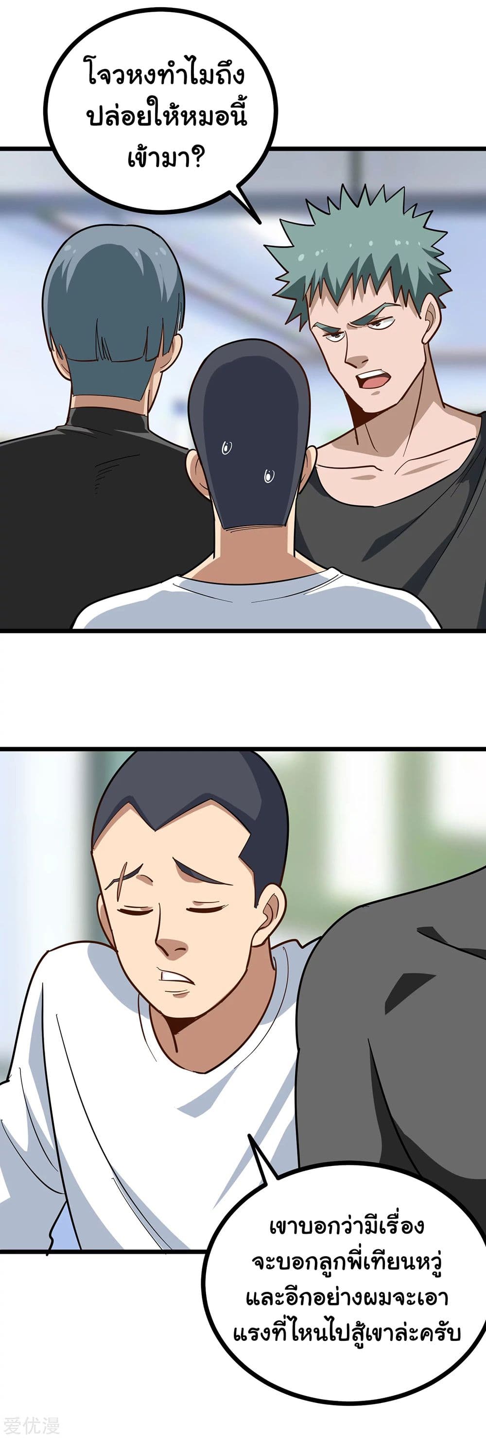 School Flower Master page 5