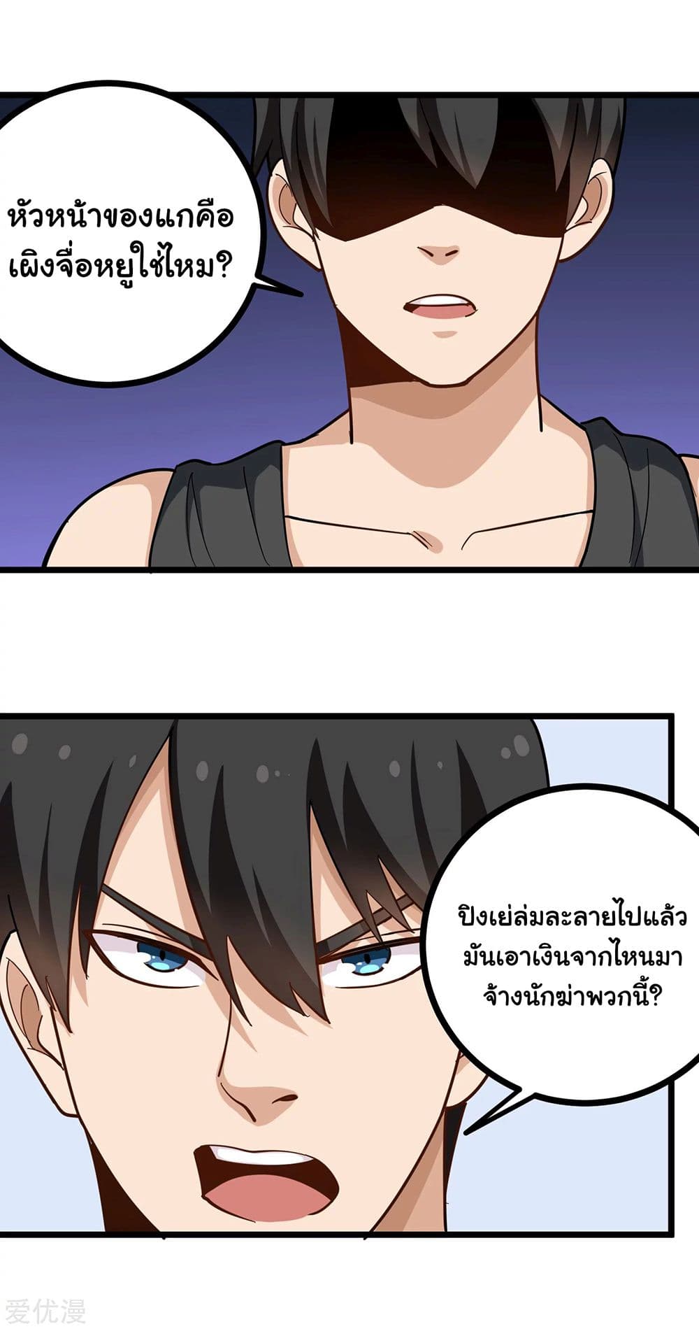 School Flower Master page 7