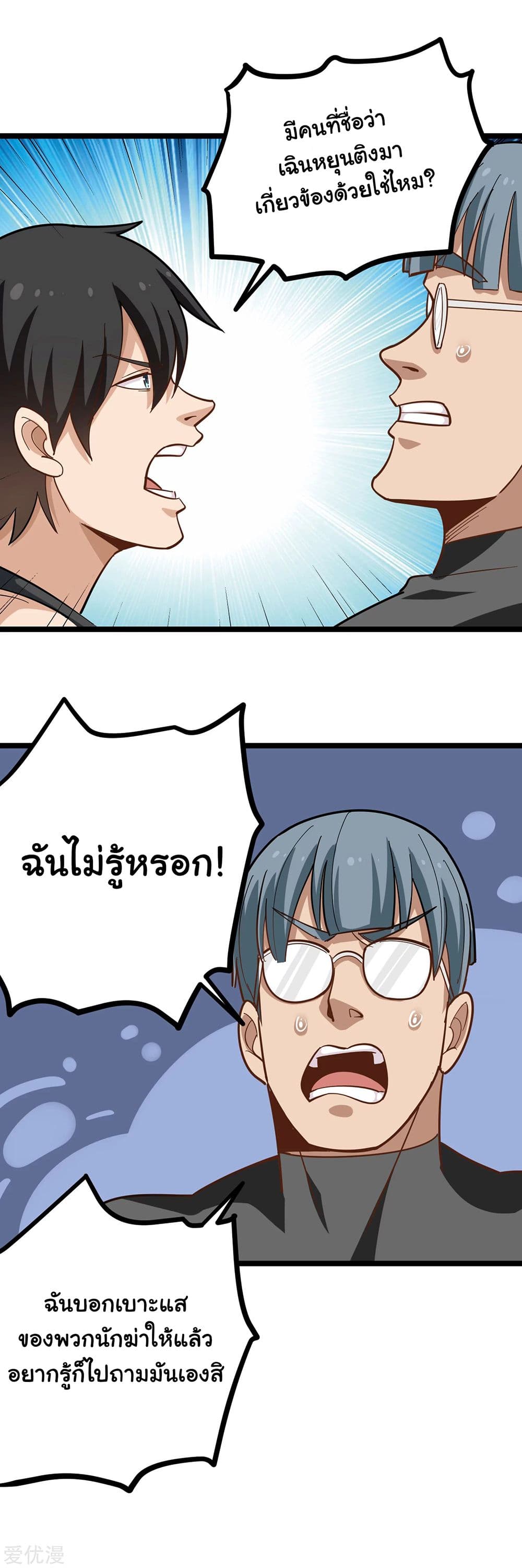 School Flower Master page 8