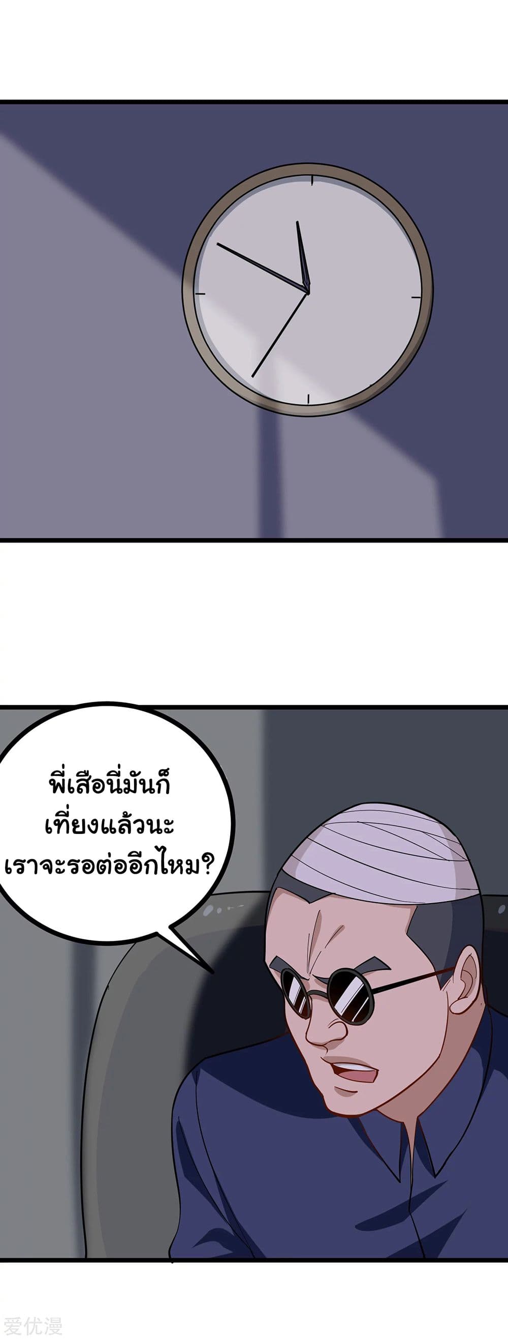 School Flower Master page 2