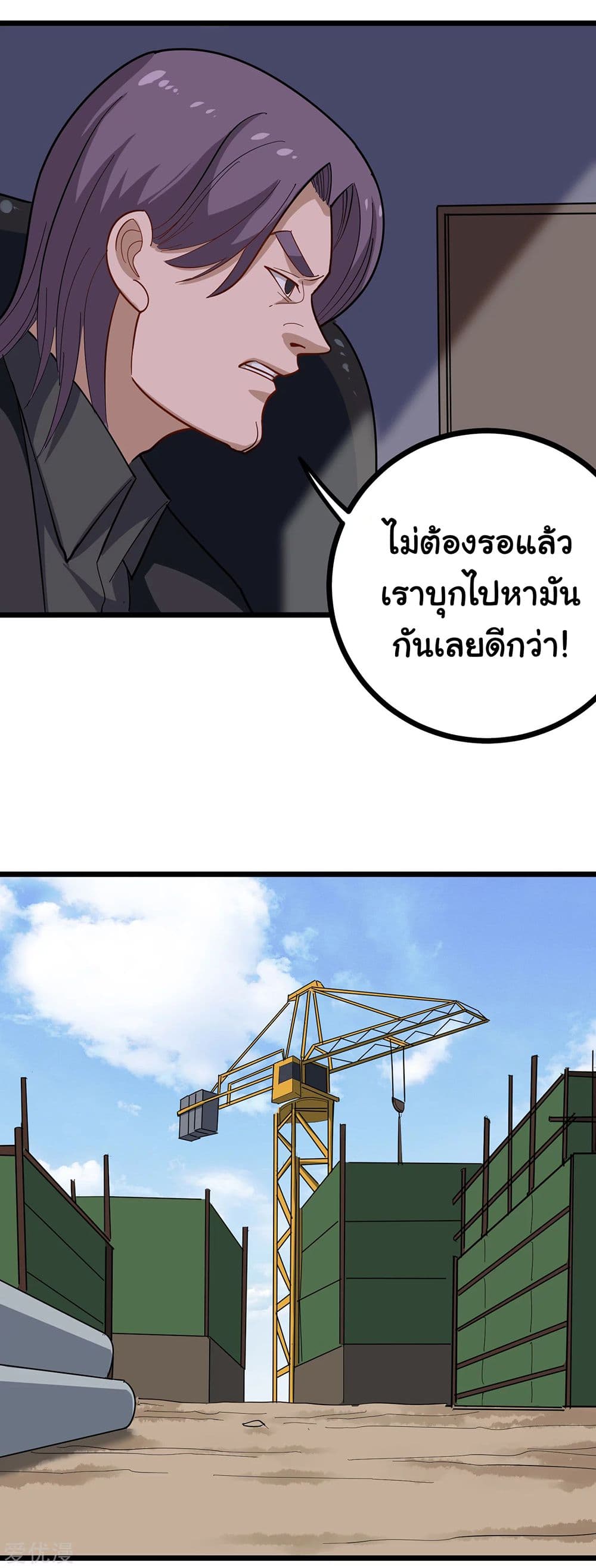 School Flower Master page 3