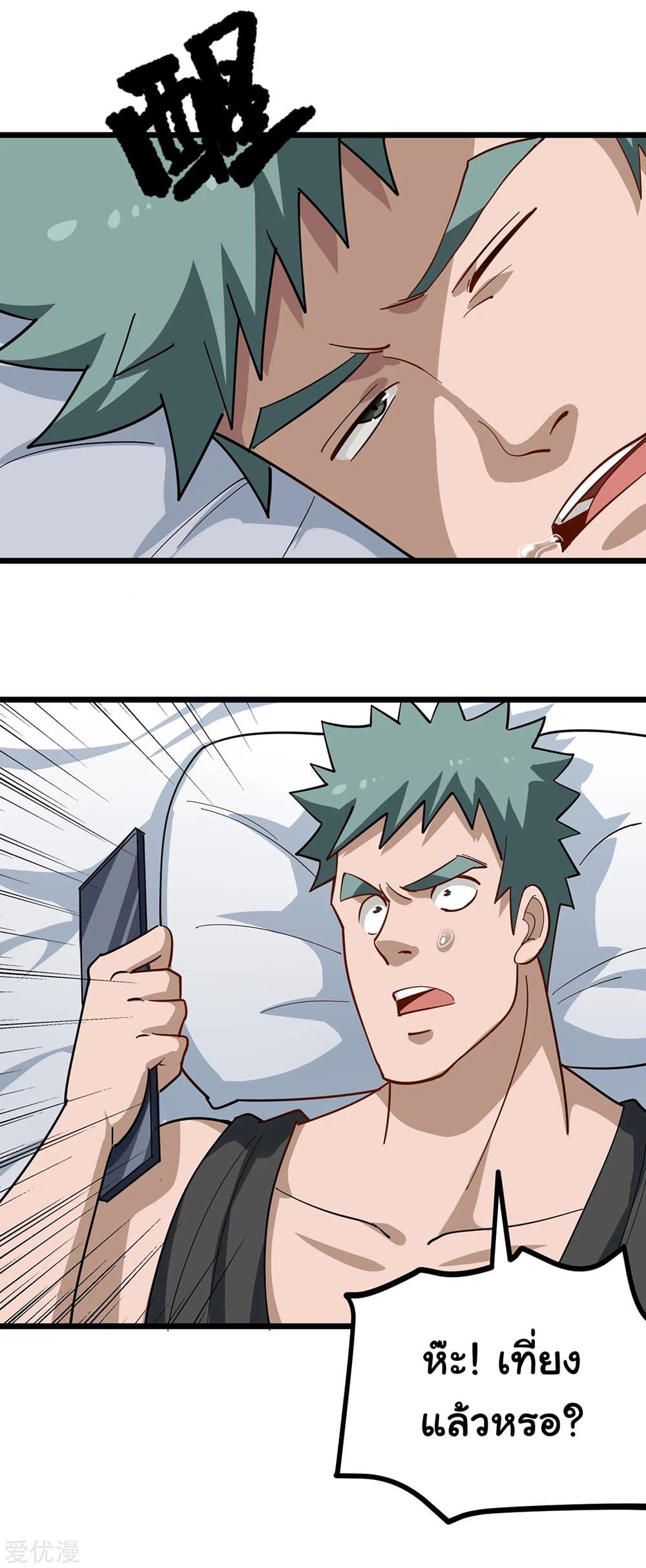 School Flower Master page 4
