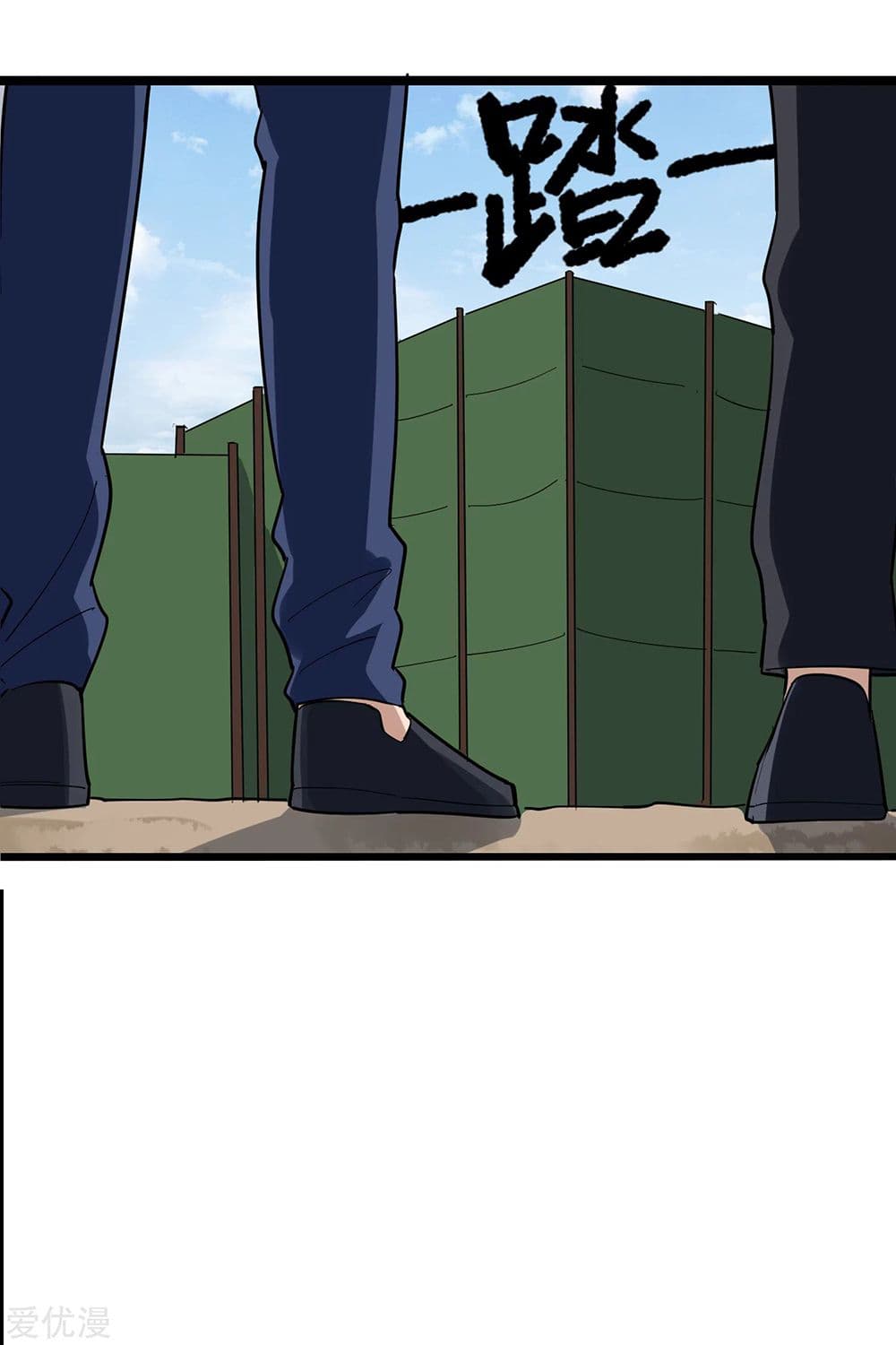 School Flower Master page 7