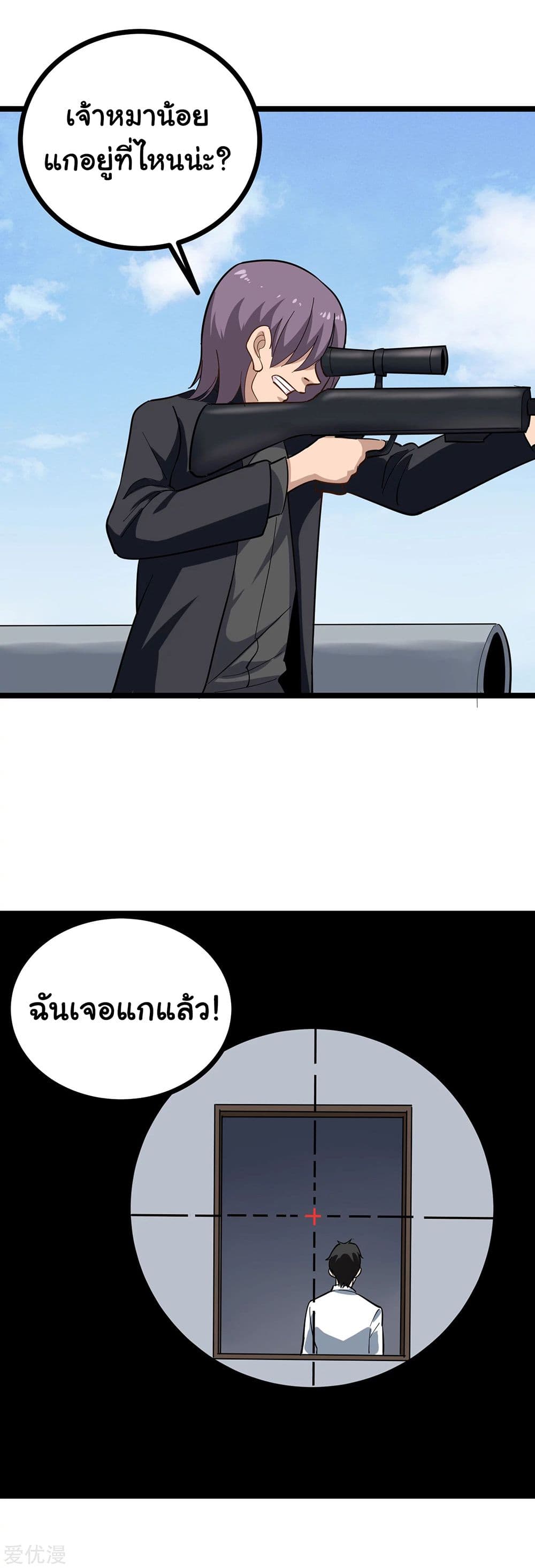 School Flower Master page 11