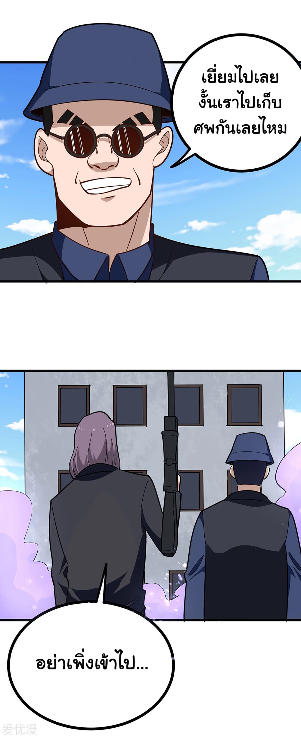 School Flower Master page 8