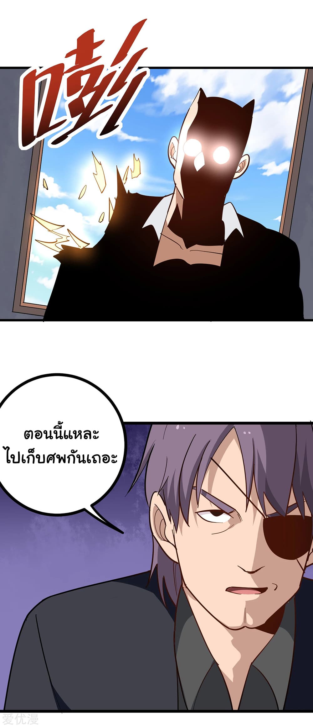 School Flower Master page 10