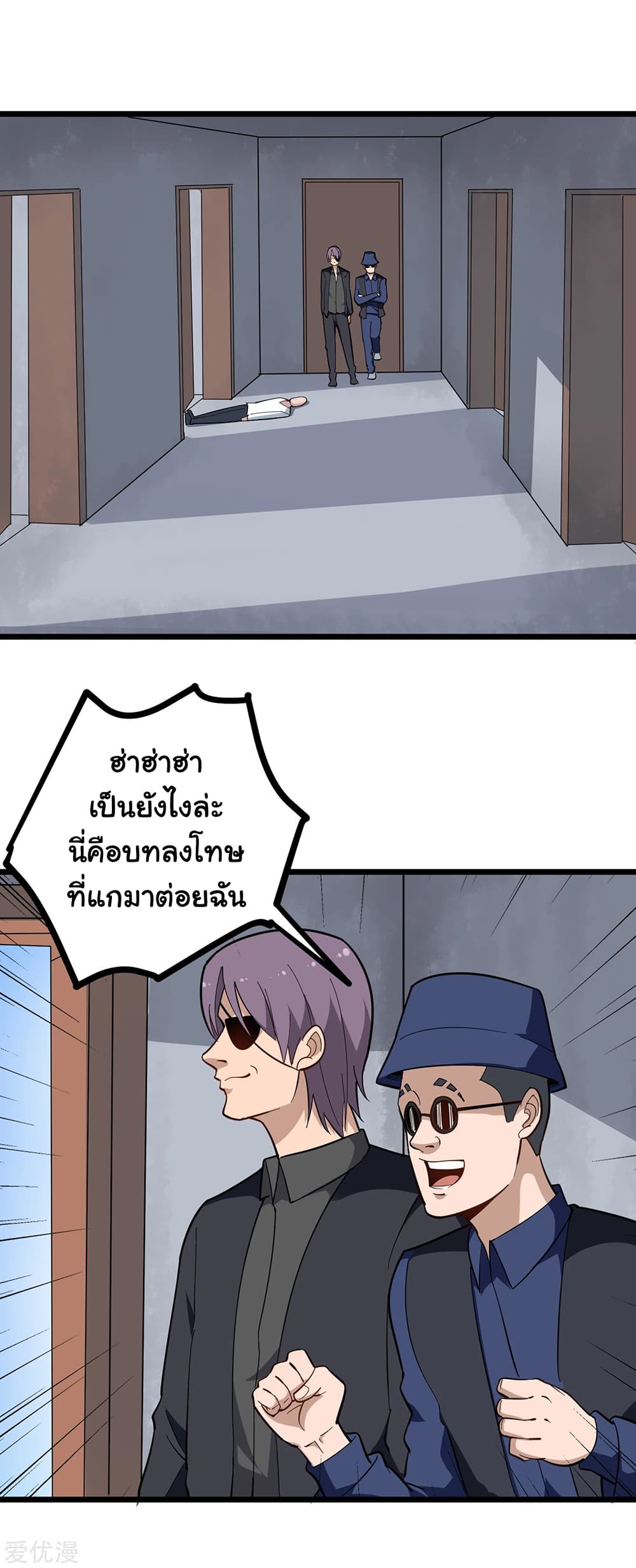 School Flower Master page 2