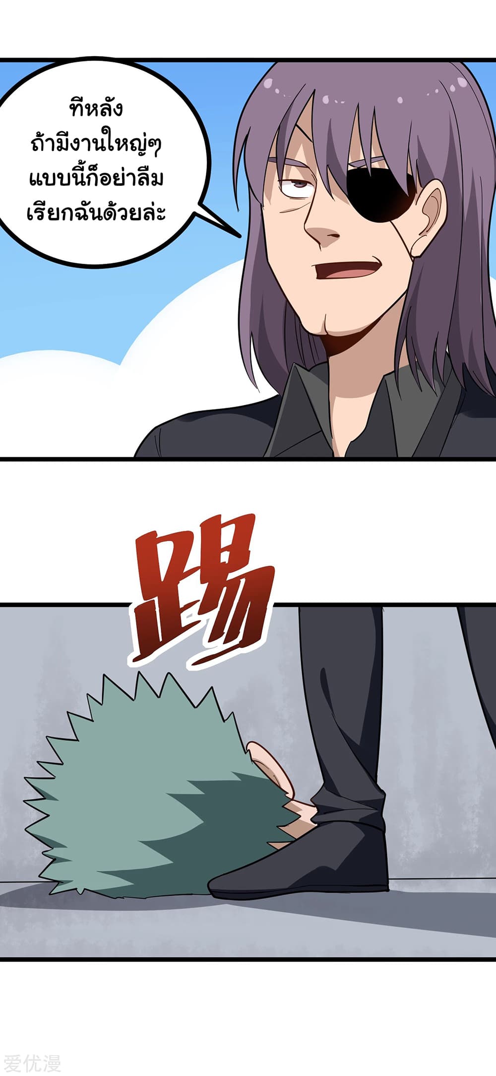 School Flower Master page 3
