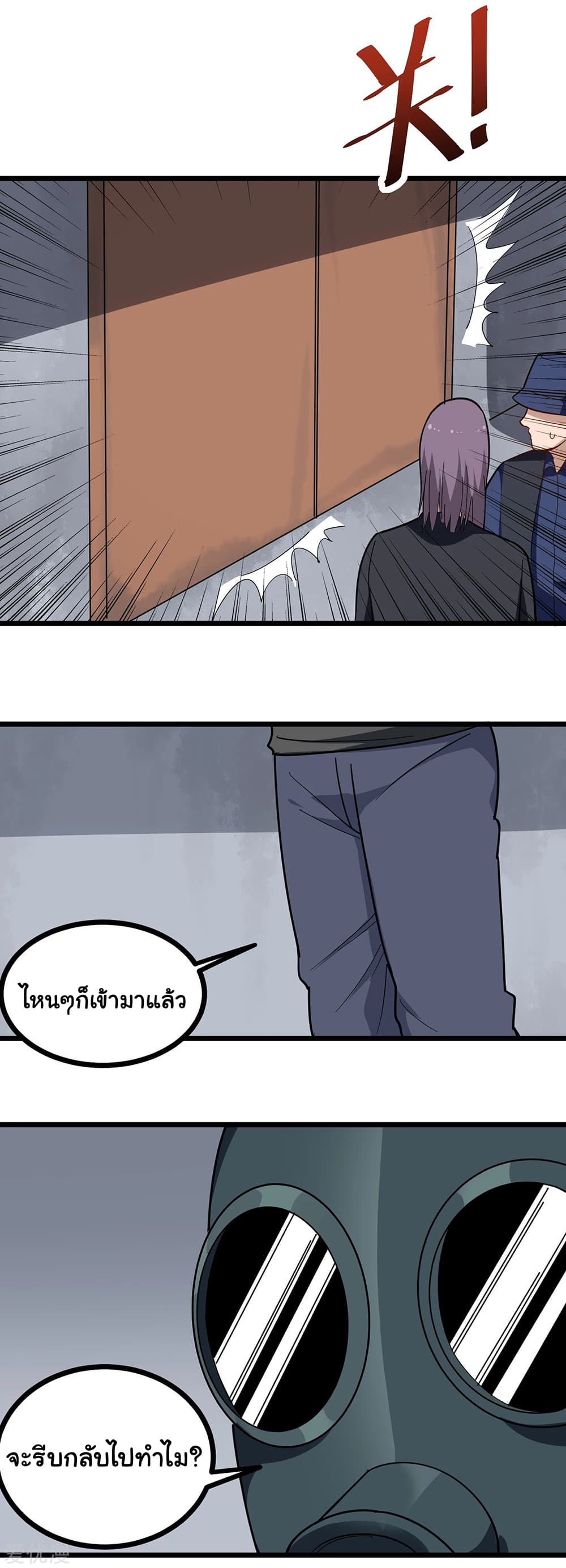 School Flower Master page 6