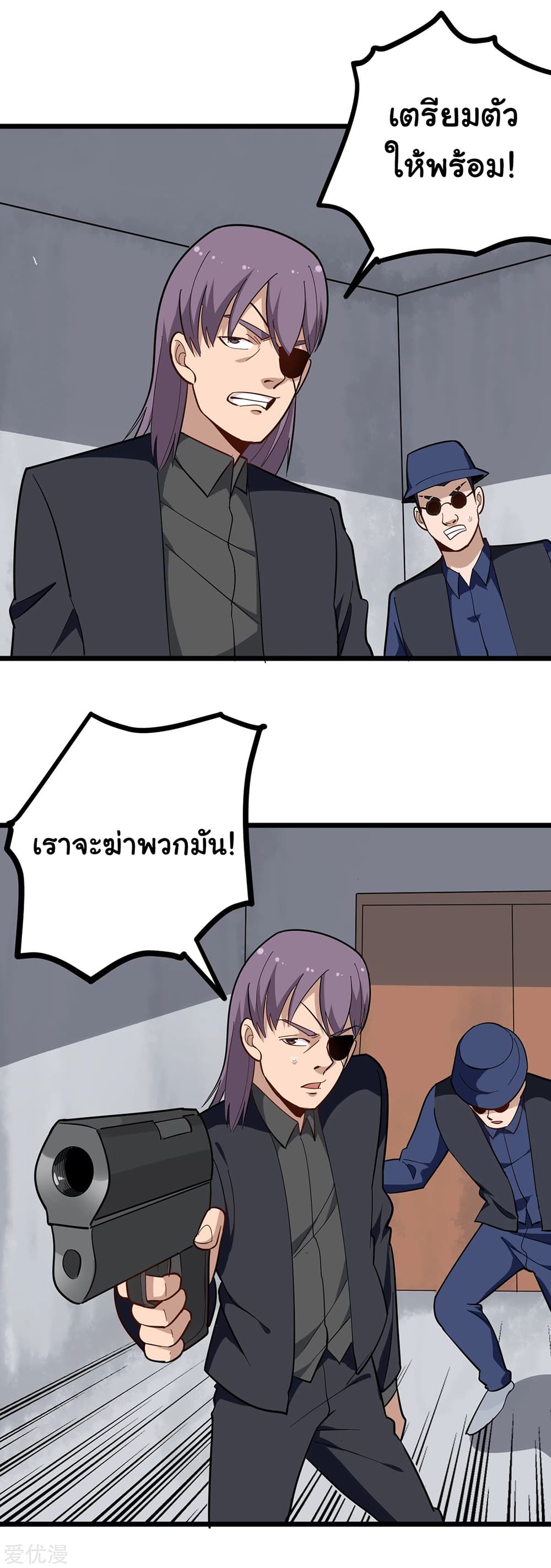 School Flower Master page 8