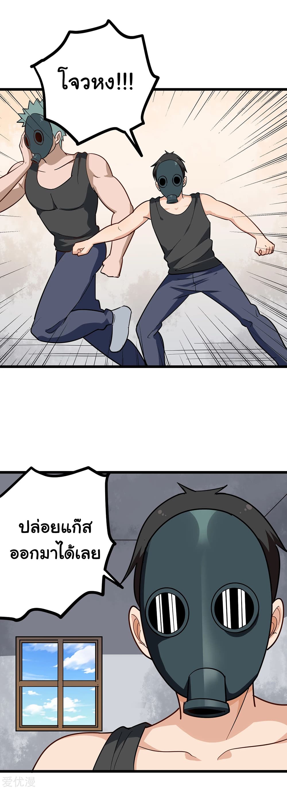 School Flower Master page 9