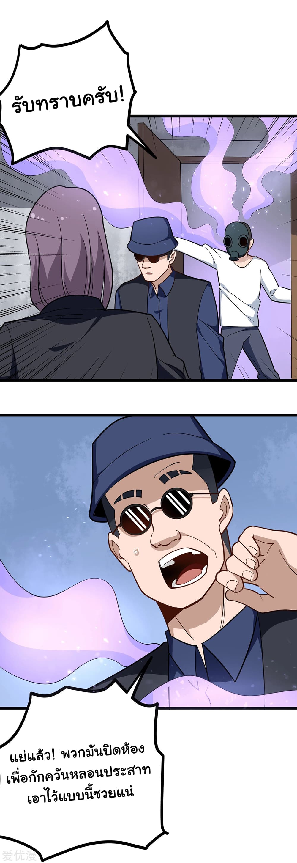 School Flower Master page 10