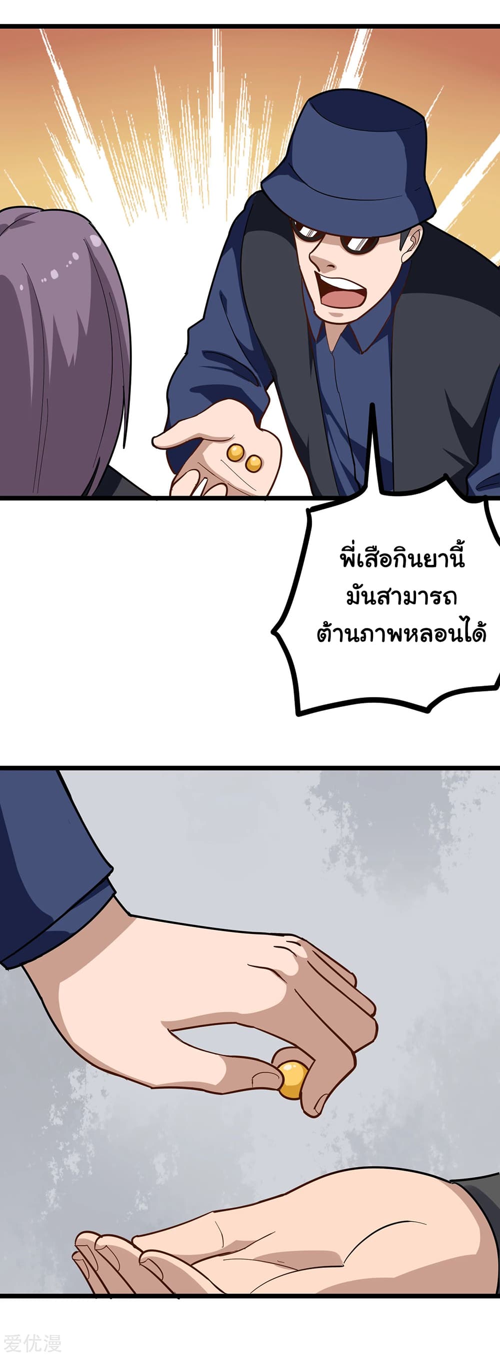 School Flower Master page 2