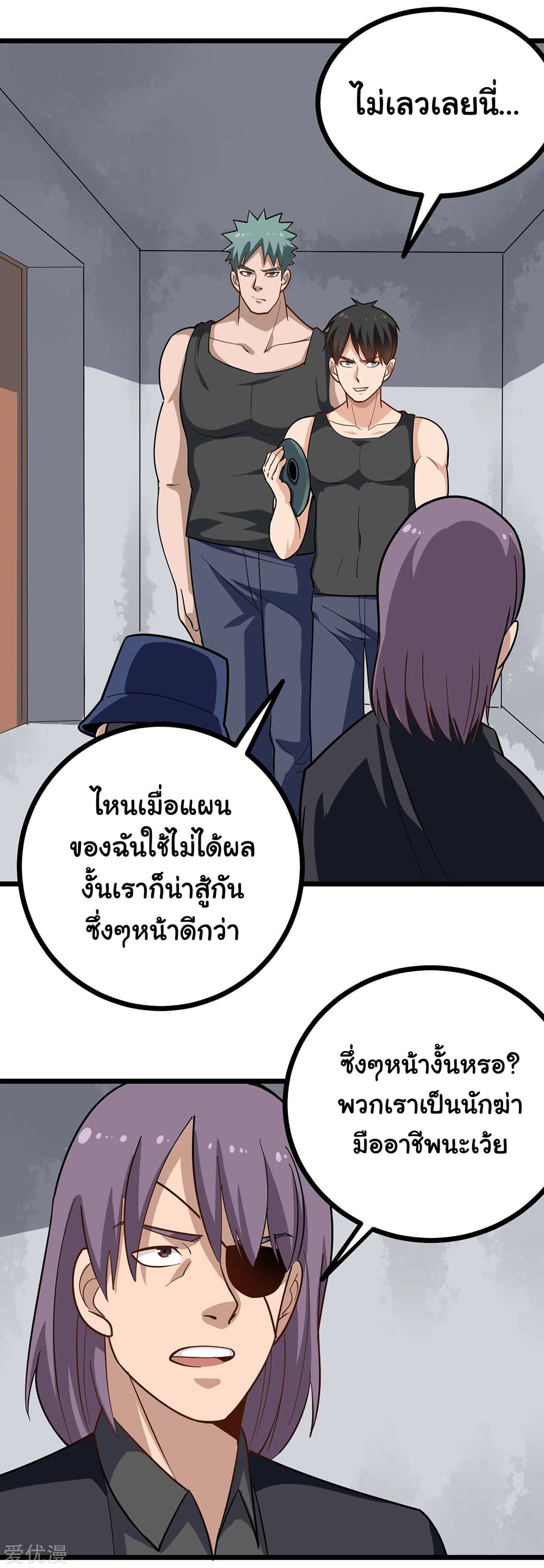 School Flower Master page 4