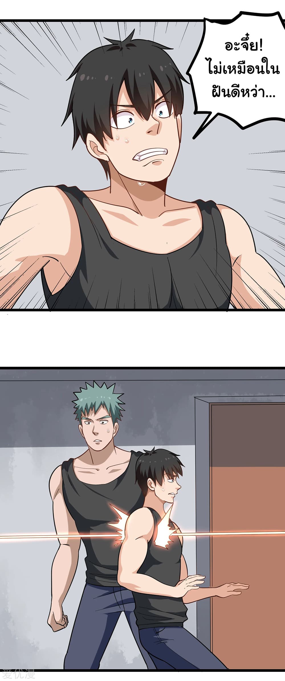 School Flower Master page 11