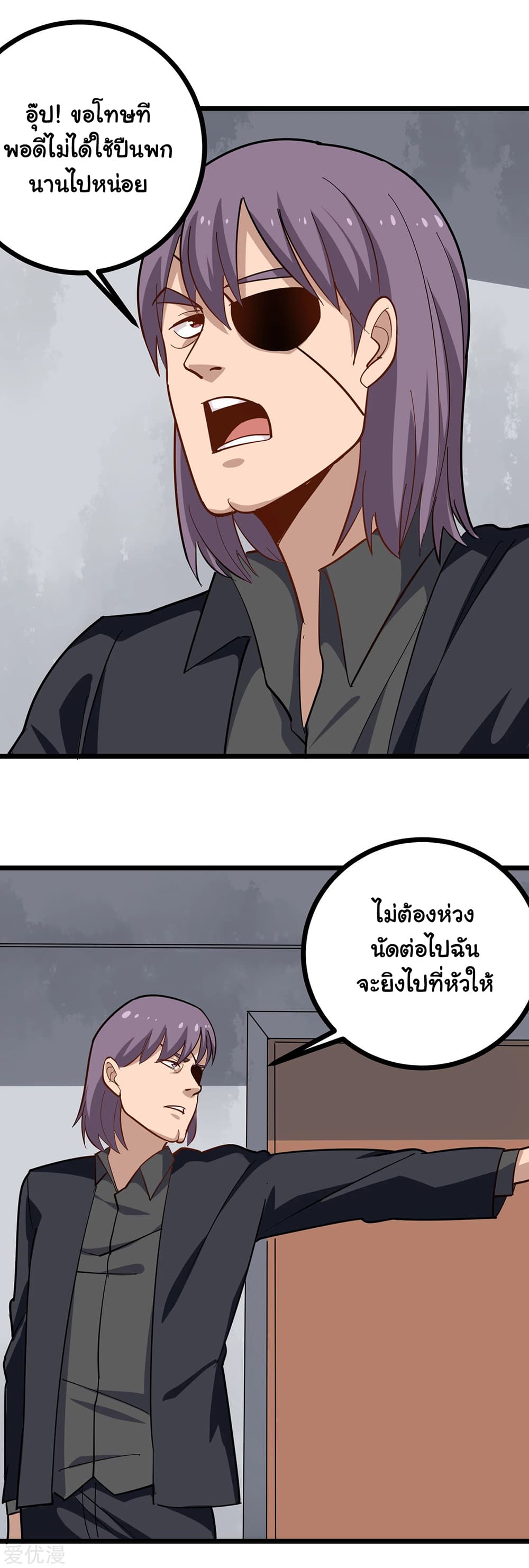 School Flower Master page 3